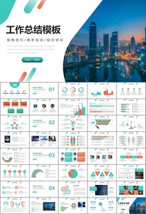 证券投资金融理财投资银行ppt