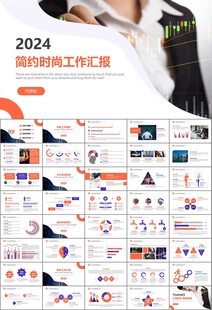 证券投资金融理财投资银行ppt