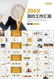 时间管理入职培训工作总结PPT