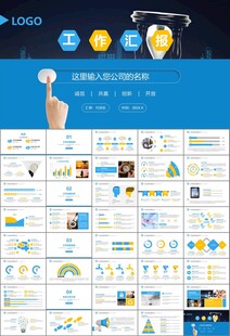 时间管理入职培训工作总结PPT