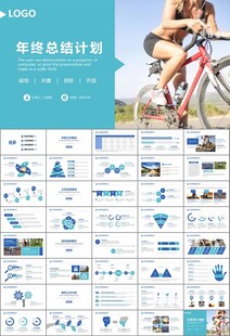 骑行运动山地自行车PPT