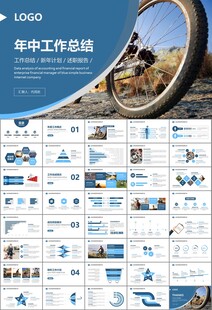 骑行运动山地自行车PPT