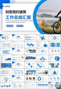 骑行运动山地自行车PPT