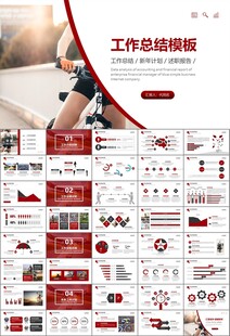 骑行运动山地自行车PPT