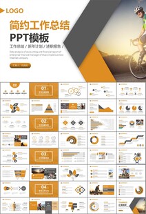 骑行运动山地自行车PPT