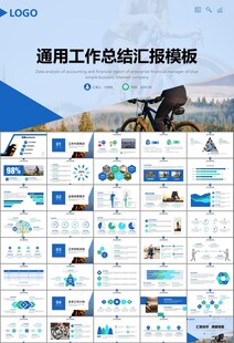 骑行运动山地自行车PPT