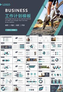 骑行运动山地自行车PPT