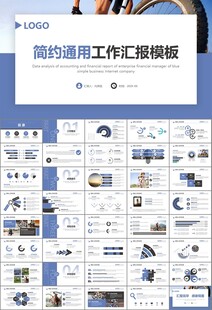 骑行运动山地自行车PPT