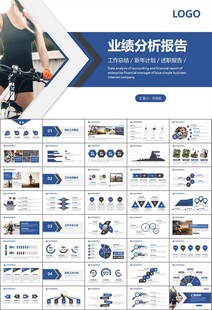 骑行运动山地自行车PPT