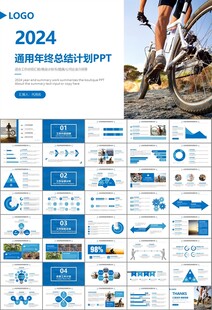 骑行运动山地自行车PPT