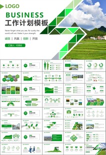 最美乡村旅游乡村振兴PPT