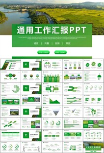 最美乡村旅游乡村振兴PPT