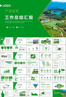 最美乡村旅游乡村振兴PPT