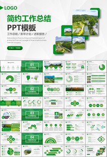 最美乡村旅游乡村振兴PPT