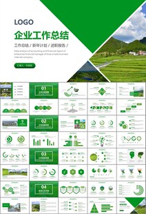 最美乡村旅游乡村振兴PPT