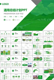 最美乡村旅游乡村振兴PPT