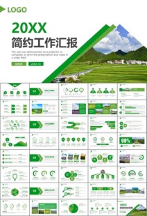 最美乡村旅游乡村振兴PPT