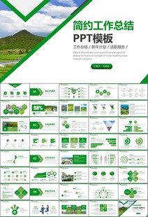 最美乡村旅游乡村振兴PPT