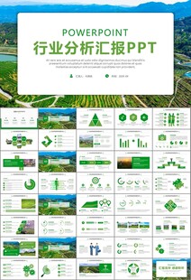 最美乡村旅游乡村振兴PPT