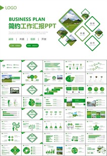 最美乡村旅游乡村振兴PPT