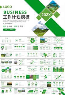 最美乡村旅游乡村振兴PPT