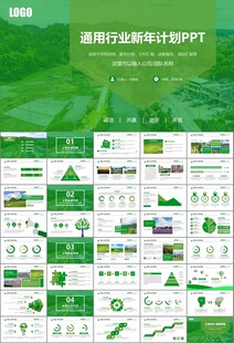 最美乡村旅游乡村振兴PPT