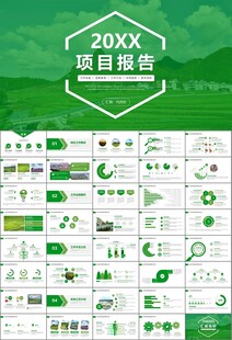 最美乡村旅游乡村振兴PPT