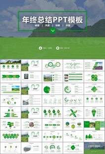 最美乡村旅游乡村振兴PPT