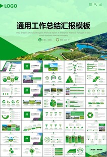 最美乡村旅游乡村振兴PPT