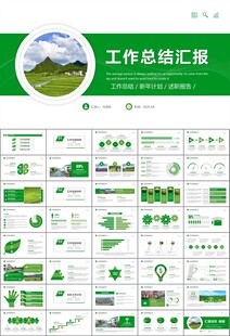 最美乡村旅游乡村振兴PPT