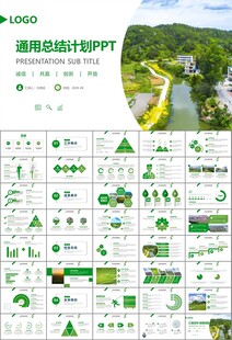 最美乡村旅游乡村振兴PPT