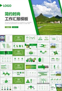 最美乡村旅游乡村振兴PPT