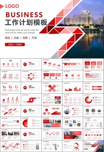 长租公寓运营管理房产中介ppt