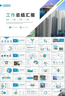 长租公寓运营管理房产中介ppt