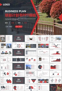 长租公寓运营管理房产中介ppt