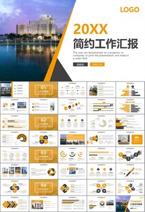 长租公寓运营管理房产中介ppt