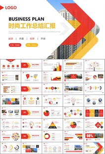 长租公寓运营管理房产中介ppt