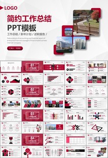 长租公寓运营管理房产中介ppt
