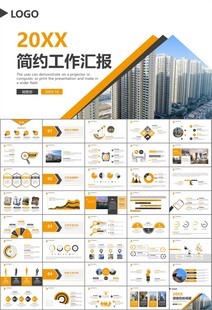 长租公寓运营管理房产中介ppt