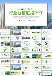 长租公寓运营管理房产中介ppt