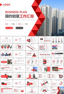 长租公寓运营管理房产中介ppt