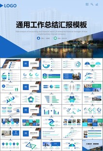 长租公寓运营管理房产中介ppt