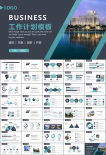 长租公寓运营管理房产中介ppt