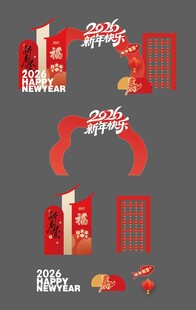2026新年美陈龙门架