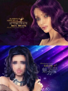 紫色卷发时尚海报