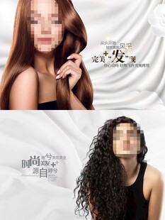 美发海报