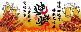 烧烤灯箱