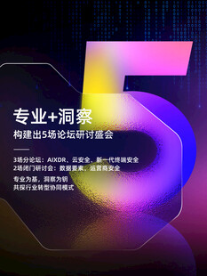 5周年庆典 倒计时海报