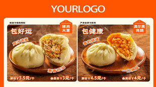 包子海报