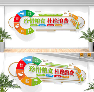 餐厅珍惜粮食标语文化墙